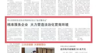 天津公安局爆料信息网最新,揭秘犯罪线索，共建平安天津  第2张